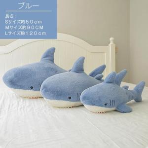 ぬいぐるみ さめ 鮫 サメ シャーク 魚 水族館 抱き枕 グッズ クッション だきまくら 枕 まくら 可愛い 鮫 縫い包み 子供 誕生日 おもちゃ お祝い 記念日 90cm