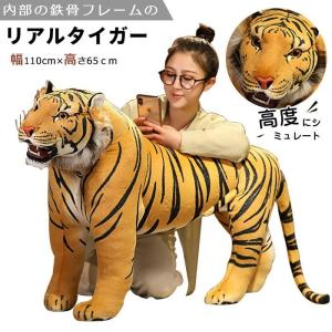 リアルアニマル猛獣BIG (68cm ビッグサイズ ライオン タイガー