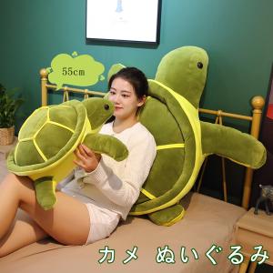 幅65cm カメのぬいぐるみ 大きい亀 お誕生日プレゼント 大きい