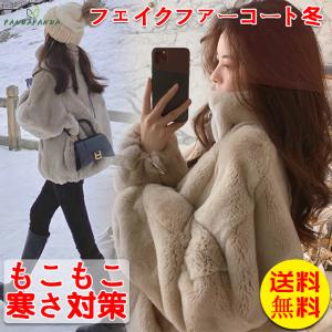 フェイクファー ミンクカシミアコート レディース