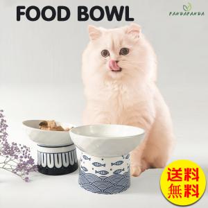 おやつ皿 食器 猫 フードボウル 猫用  餌入れ ねこ 水飲み 水 皿 えさ 入れ 水入れ ボウル 子猫 食器台 陶器 犬用 おしゃれ フードボウル 脚付