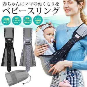 スリング ベビースリング 抱っこ紐 おしゃれ か...の商品画像