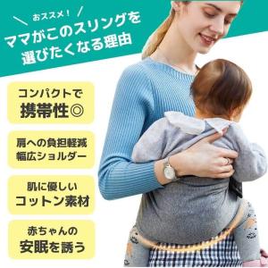 スリング ベビースリング 抱っこ紐 おしゃれ ...の詳細画像3