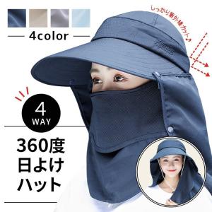 帽子 レディース UV 日よけ つば広 ハット UVカット 360度 紫外線対策 UVカット 紫外線防止 農作業 屋外 ガーデニング 外仕事 マスク 首 つば広｜pandashopping