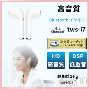 両耳 超軽量 イヤホン スマホ bluetooth ブルートゥース 4.1 ワイヤレス ハンズフリー ノイズキャンセリング ヘッドセット iPhone X 8 7  Andoroid 多機種対応