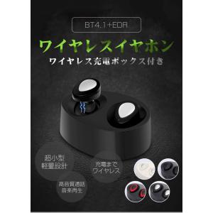 両耳 超軽量 イヤホン スマホ bluetooth ブルートゥース 4.1 ワイヤレス ハンズフリー ノイズキャンセリング ヘッドセット iPhone X 8 7  Andoroid 多機種対応