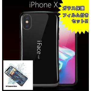 iPhone X ケース iface mall iPhoneX ケース ガラス保護フィルム付 iPhone スマホケース カバー 人気ハードケースカバー