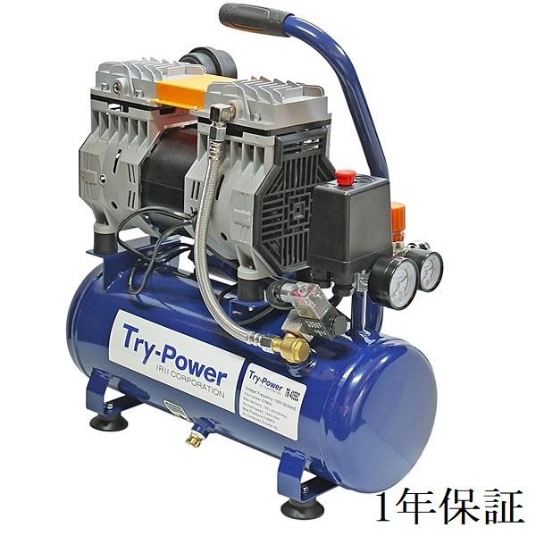 イリイ　１馬力小型 オイルレスエアーコンプレッサー　静音　9L　TR-405EC