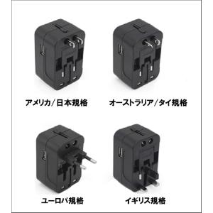 海外旅行用 変換プラグ 4種類対応 世界200...の詳細画像2