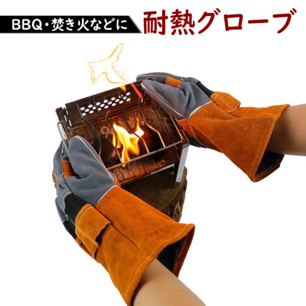 焚き火 耐熱 グローブ 作業  牛革 手袋 キャンプ バーベキュー アウ 青×オレンジ