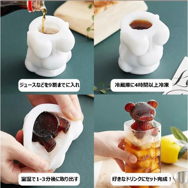 diy 可愛い 2個セット 高耐久性 熊型 シリコン コーヒー ミルク チョコ ジュース ボールアイ...