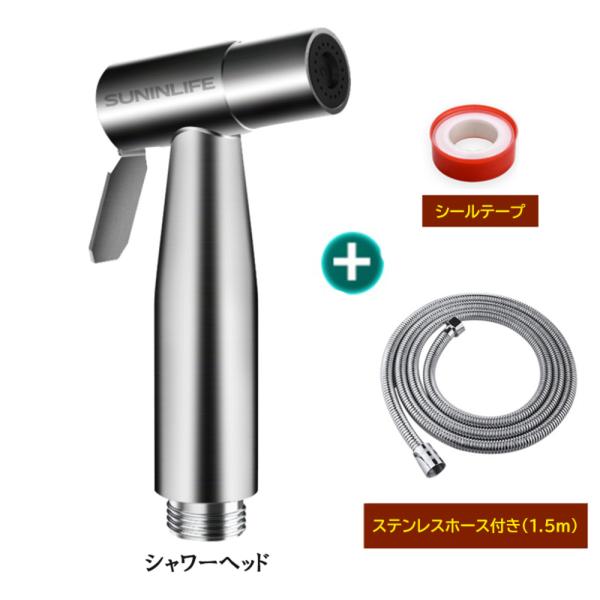 シャワー ヘッド 高水圧 洗浄 セット トイレ 便器内 ノズル ホース ステンレス 掃除 多機能  ...
