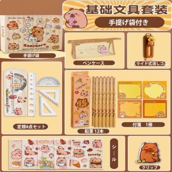 カピバラ 文房具 入学 プレゼント 誕生日 ギフト キッズ 入学祝い  PVCペンケース