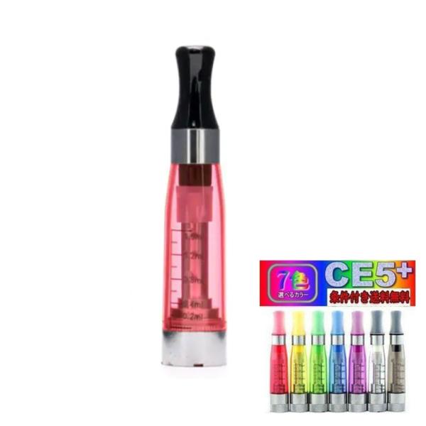 電子タバコ CE5+ アトマイザー 1.6ml カートリッジ 510規格 ego-T 交 レッド