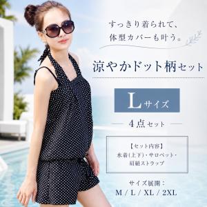 体型カバー 3点セット 水着 ドット柄 ビキニ タンキニ パット付き