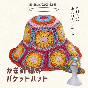 麦わら帽子 かぎ針編み バケットハット エスニック アジアン レトロ 春