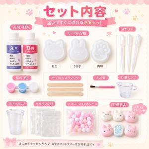 スクイーズ 手作り キット 工作 簡単 肉球 ...の詳細画像1