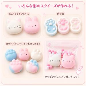 スクイーズ 手作り キット 工作 簡単 肉球 ...の詳細画像3