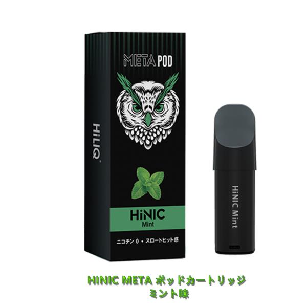 META フレーバー 電子タバコ VAPE ニコチンなし ニコチン0 シーシャ ポ ミント味