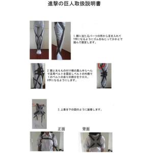 進撃の巨人 調査兵団 全身 ベルト 立体機動装...の詳細画像2