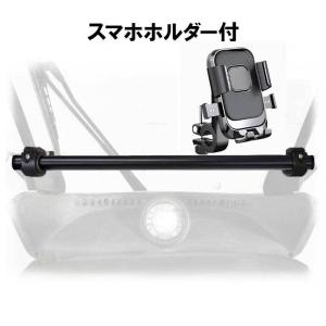 スマホバー ジャイロキャノピー マルチマウントバー デリバリー ホンダ