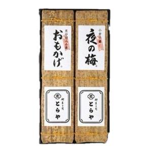 とらや ホワイトデー 2026 かわいい お返し 印籠杉箱入 竹皮包羊羹 3本