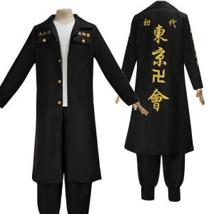 東京リベンジャーズ 初代総長 コスプレ ハロウィン 特攻服 東京卍會