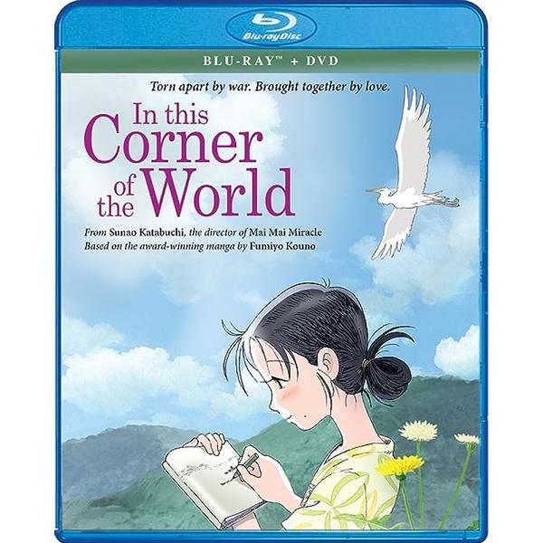 この世界の片隅に Blu-ray アニメ 語学学習 英語 並行輸入品 北米版 ブルーレイ In Th...