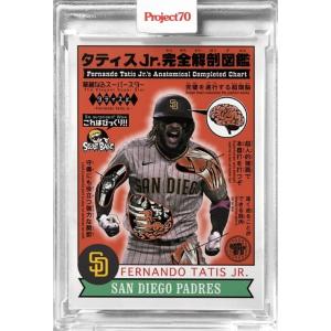 2021topps フェルナンドタティスJr.選手ジャージーカード36枚限定 2021topps フェルナンドタティスJr.選手ジャージーカード36枚