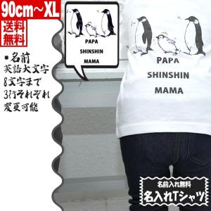 ペンギン Tシャツ 親子の商品一覧 通販 Yahoo ショッピング