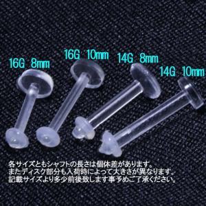ボディピアス 16G 14G 透明ピアス アク...の詳細画像2