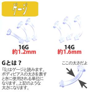 ボディピアス 16G 14G 透明ピアス フレ...の詳細画像1