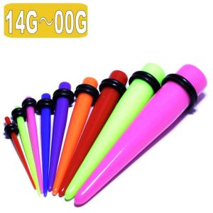 ボディピアス 14G〜00G 拡張器 アクリルビビッドカラー スタンダード エキスパンダー ボディーピアス PAB-BPEX-04