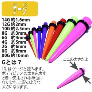 ボディピアス 14G〜00G 拡張器 アクリル...の詳細画像1