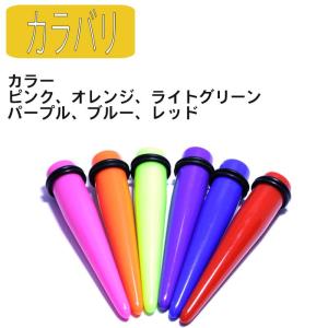 ボディピアス 14G〜00G 拡張器 アクリル...の詳細画像2