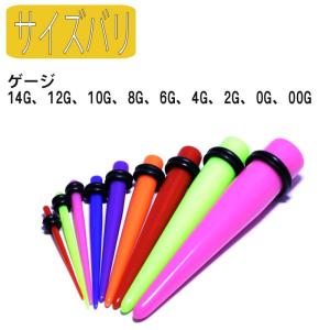 ボディピアス 14G〜00G 拡張器 アクリル...の詳細画像3