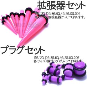 ボディピアス 9個セット14G〜00G 拡張器...の詳細画像2