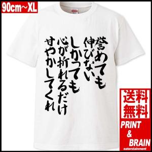 日本語の変なtシャツの商品一覧 通販 Yahoo ショッピング