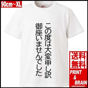 謝罪 メンズ半袖tシャツ カットソー の商品一覧 Tシャツ カットソー トップス ファッション 通販 Yahoo ショッピング