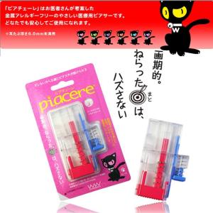 ピアッサー 16G ピアチェーレ 耳たぶ用 1...の詳細画像1