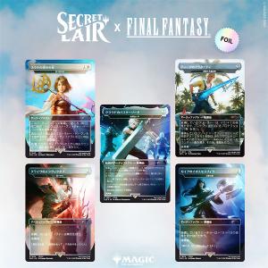 マジック：ザ・ギャザリング――FINAL FANTASY コレクター
