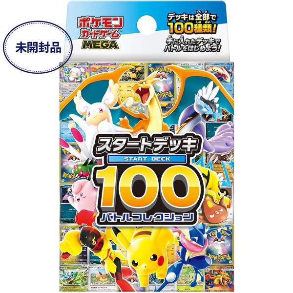 【即納新品-未開封BOX】ポケモンカードゲーム MEGA スタートデッキ100 バトルコレクション