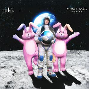 tuki. NIPPON BUDOKAN Blu-rayの高価買取価格