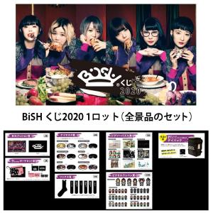 BiSH 1番クジ ロット販売 BiSH くじ2020 1ロット （全景品のフルセット） - 最安値・価格