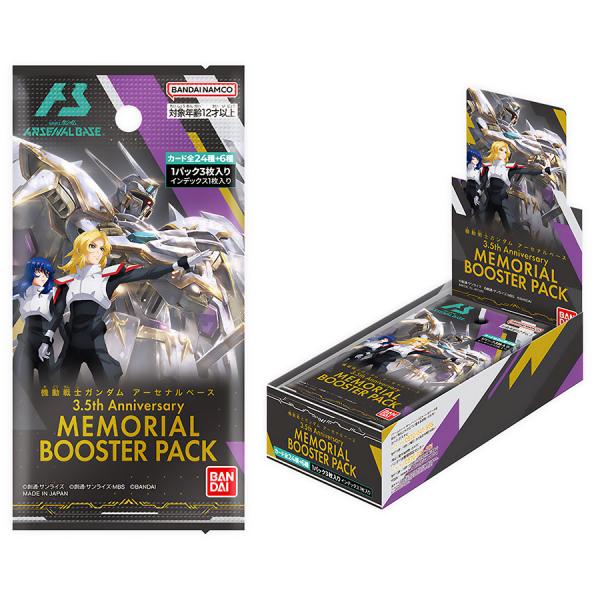 【即納新品】機動戦士ガンダム アーセナルベース 3.5th Anniversary MEMORIAL...