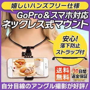 gopro アクセサリー ゴープロ マウント ゴープロアクセサリー