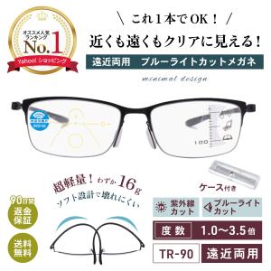 遠近両用メガネ ブルーライトカット 老眼鏡 おしゃれ ピントグラス レンズ シニアグラス 累進 軽量 レディース メンズ