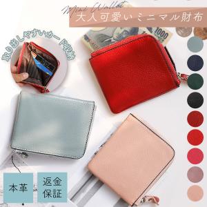 財布 レディース ミニ財布 薄型 コンパクト 本革 小さい サイフ さいふ 薄い L字 ファスナー 可愛い レザー
