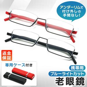 老眼鏡 おしゃれ シニアグラス ブルーライトカット メンズ レディース リーディンググラス ハーフリム 携帯用｜老眼鏡 遠近両用メガネ 健幸LAB ヤフー店