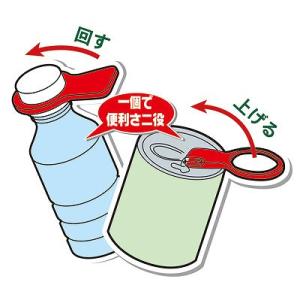 ペットボトル オープナー らくらく実感オープナ...の詳細画像2